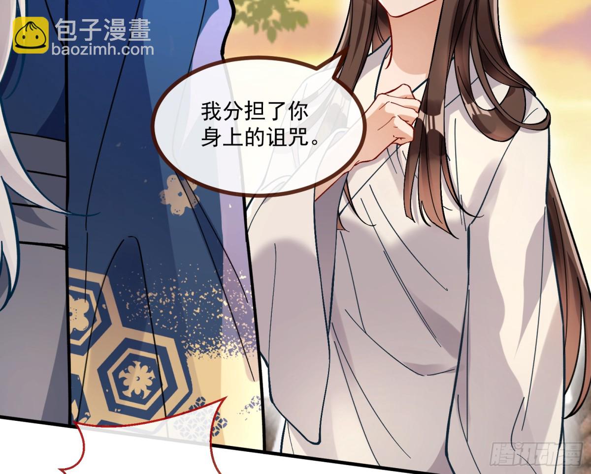 分担诅咒14