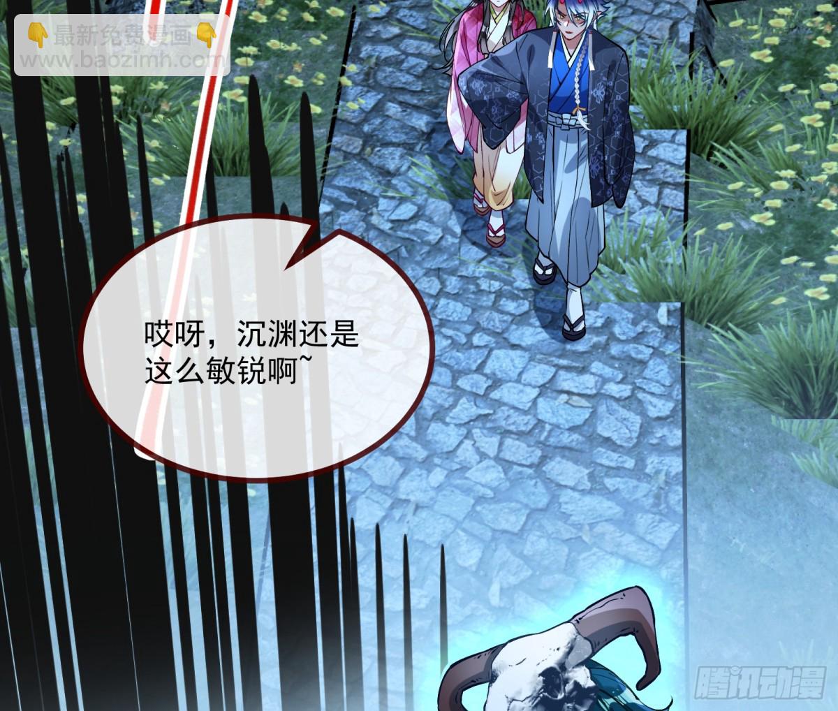 分担诅咒54
