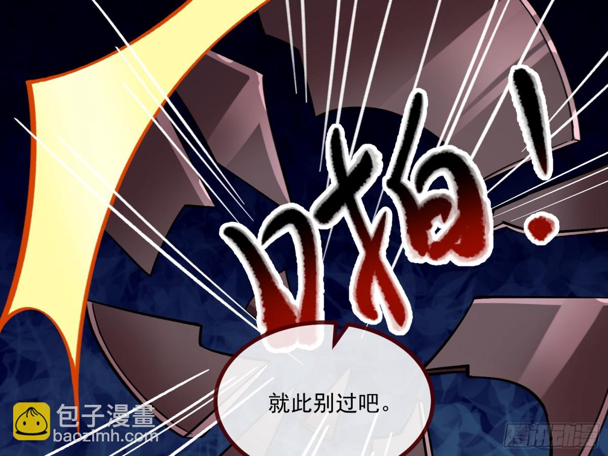 分担诅咒85