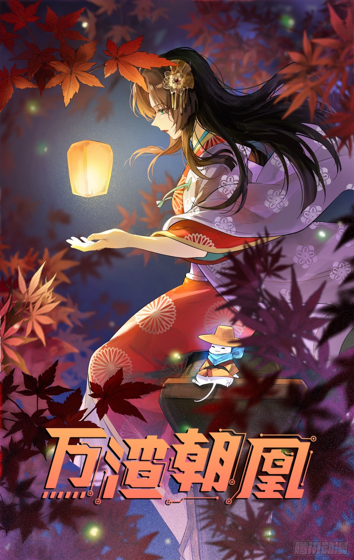 邪气吞噬0