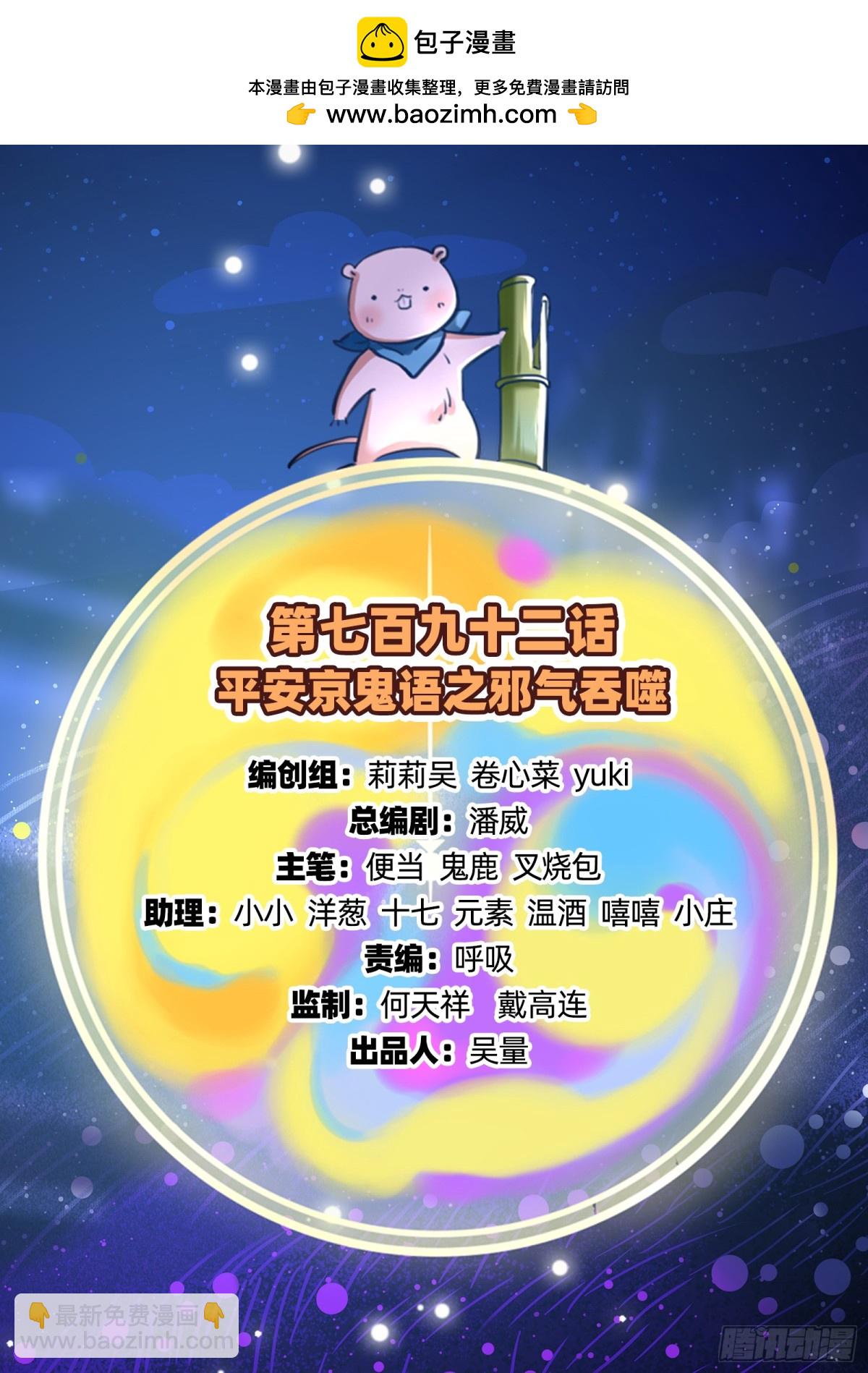 邪气吞噬1