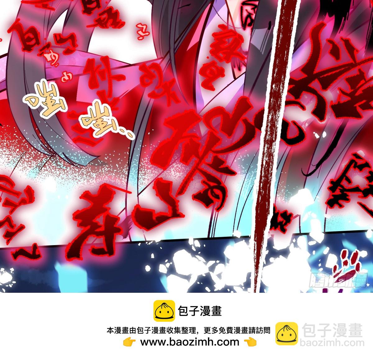 邪气吞噬103