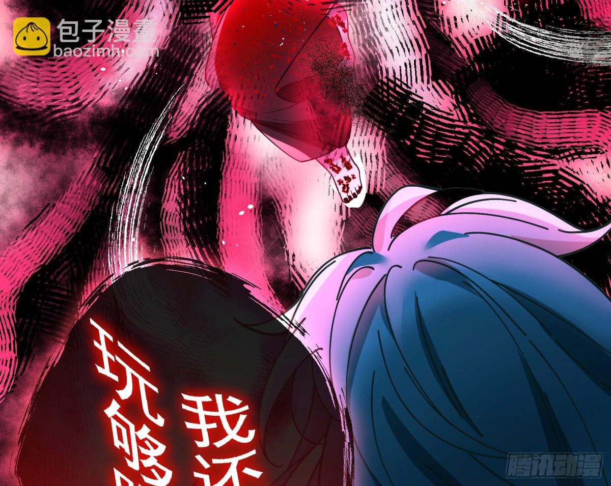 邪气吞噬139