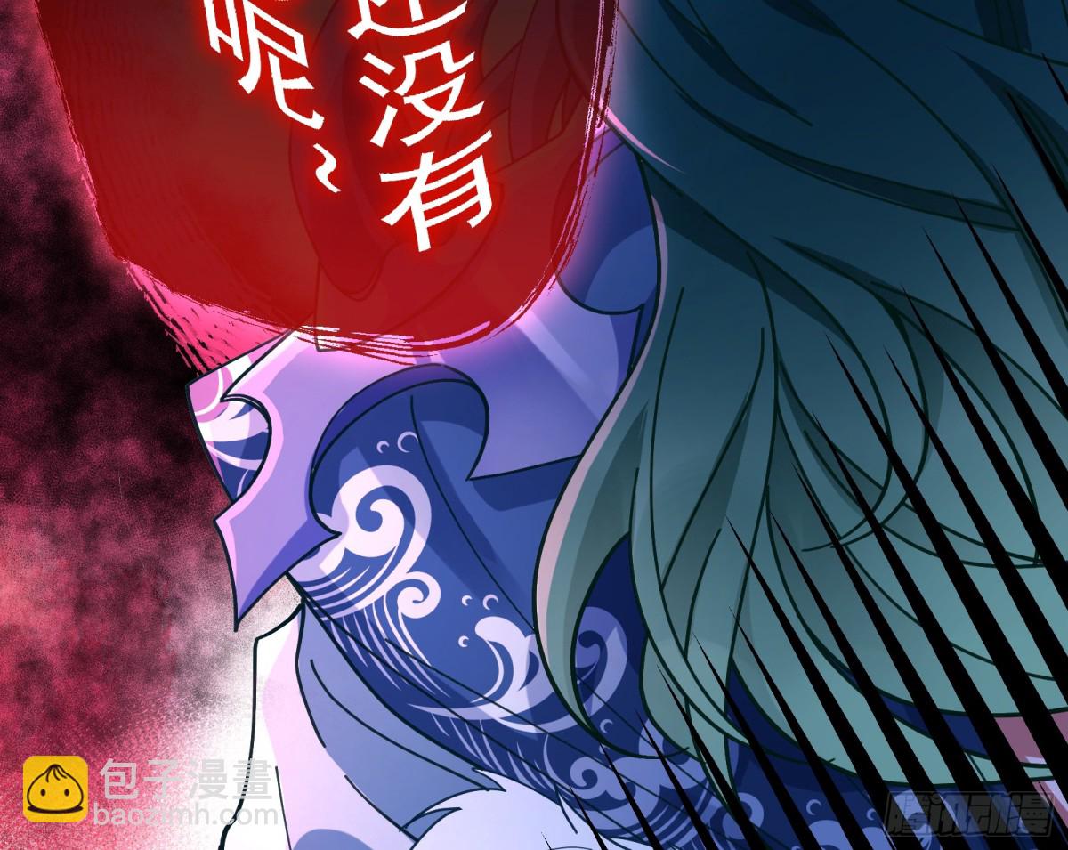 邪气吞噬140