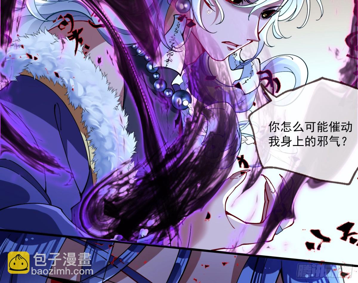 邪气吞噬30