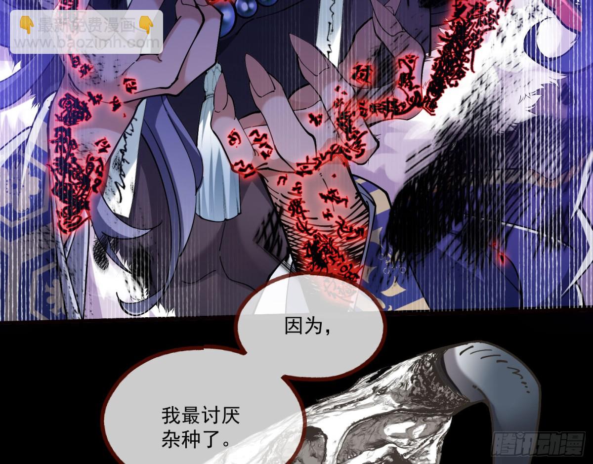 邪气吞噬38