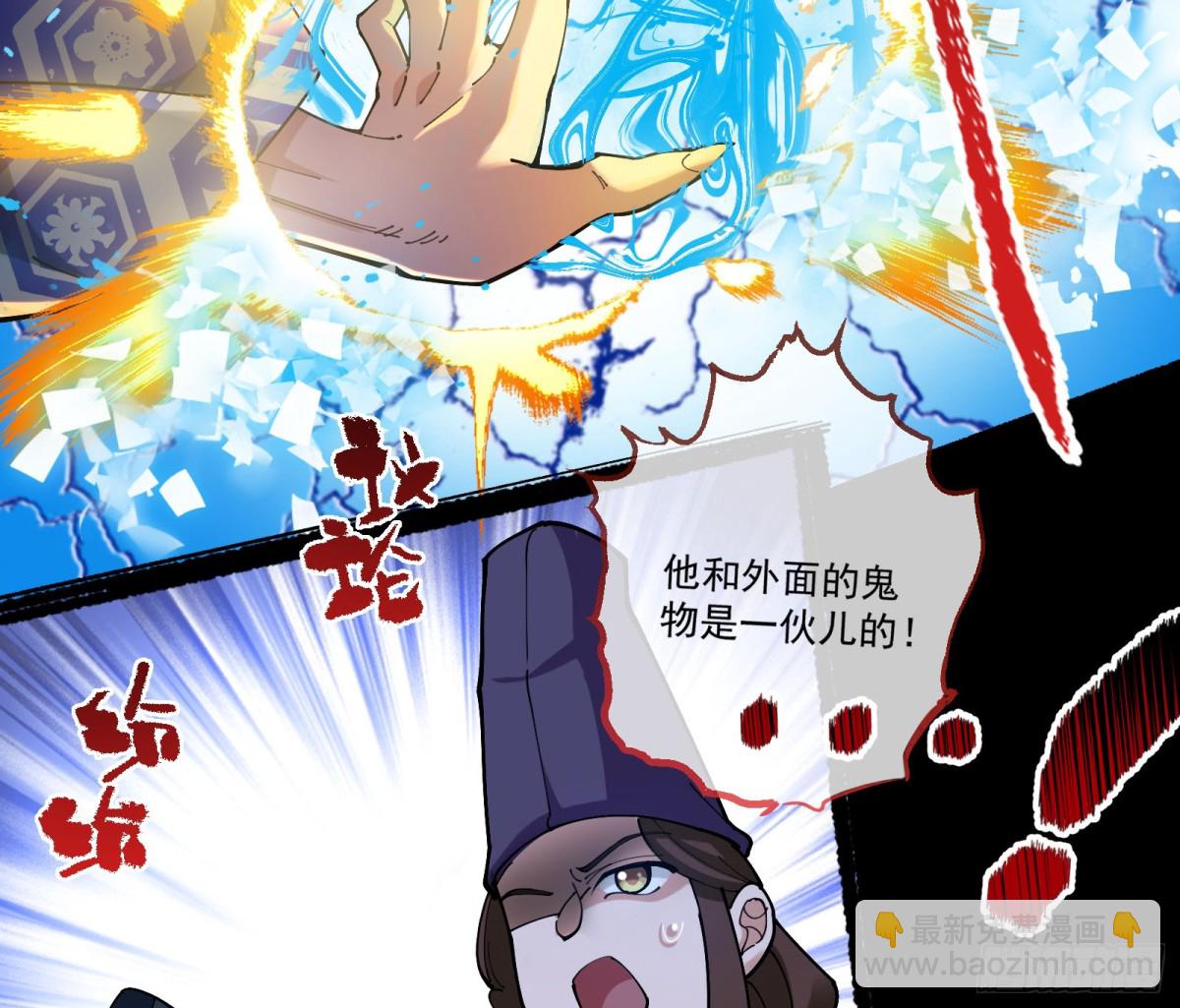 邪气吞噬47
