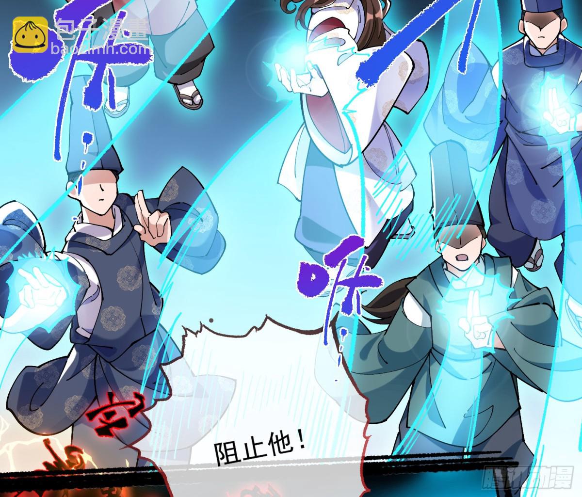 邪气吞噬54