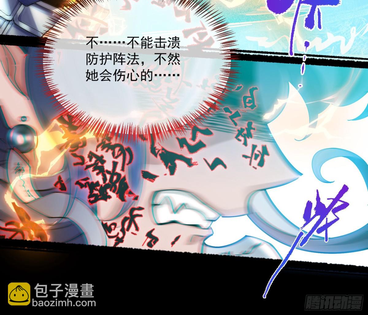邪气吞噬56