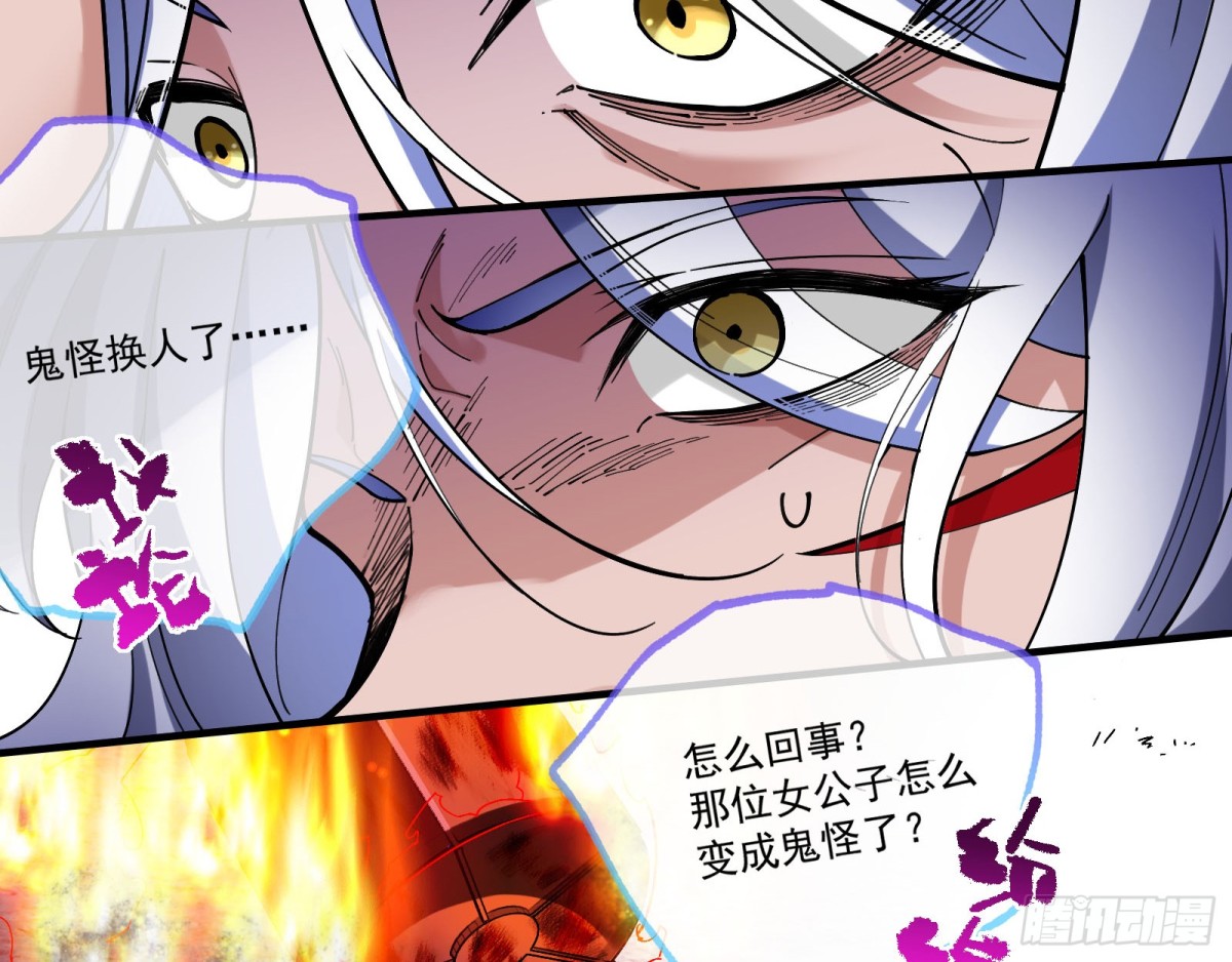 邪气吞噬78