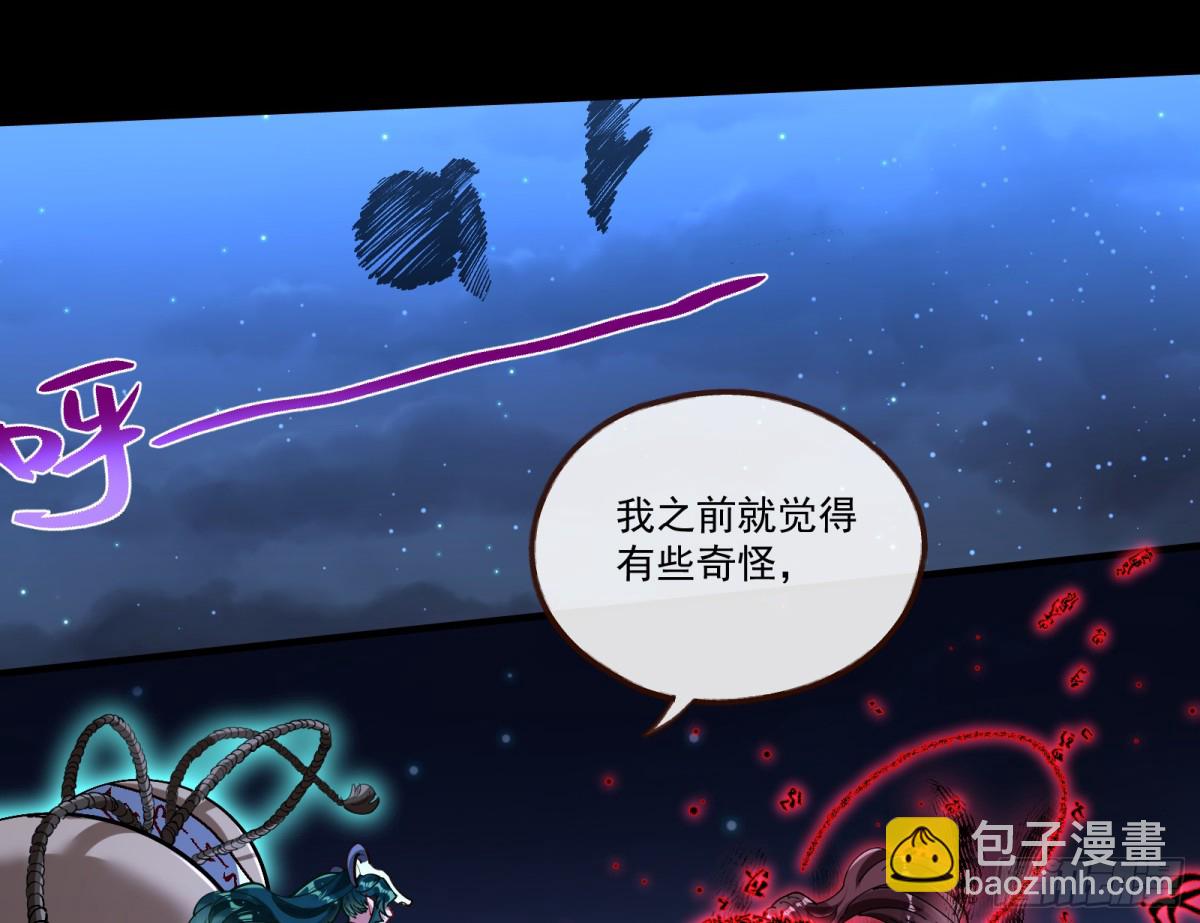 邪气吞噬80