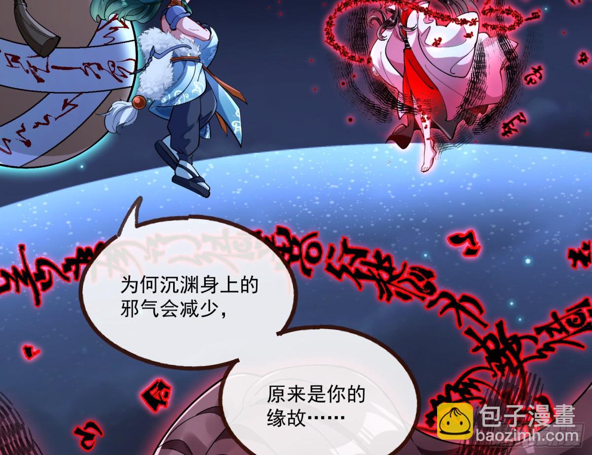 邪气吞噬81