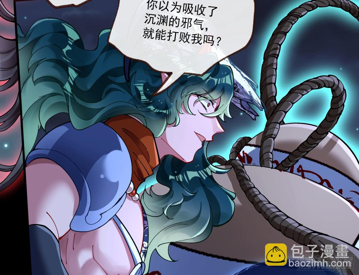 邪气吞噬83