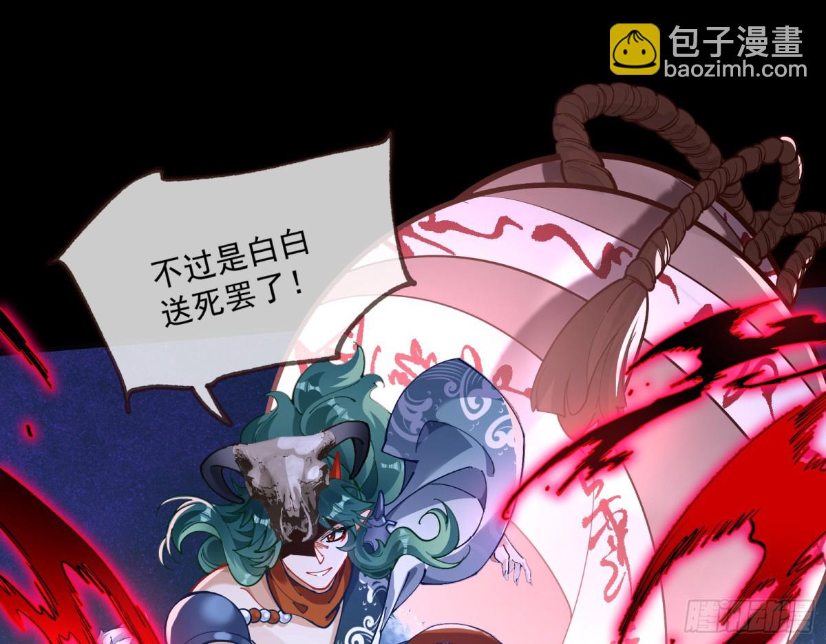 邪气吞噬85