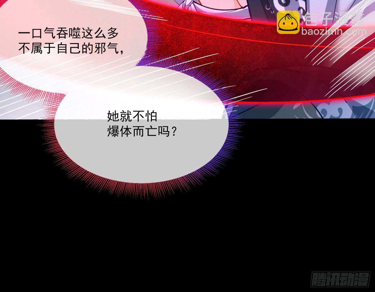 邪气吞噬97