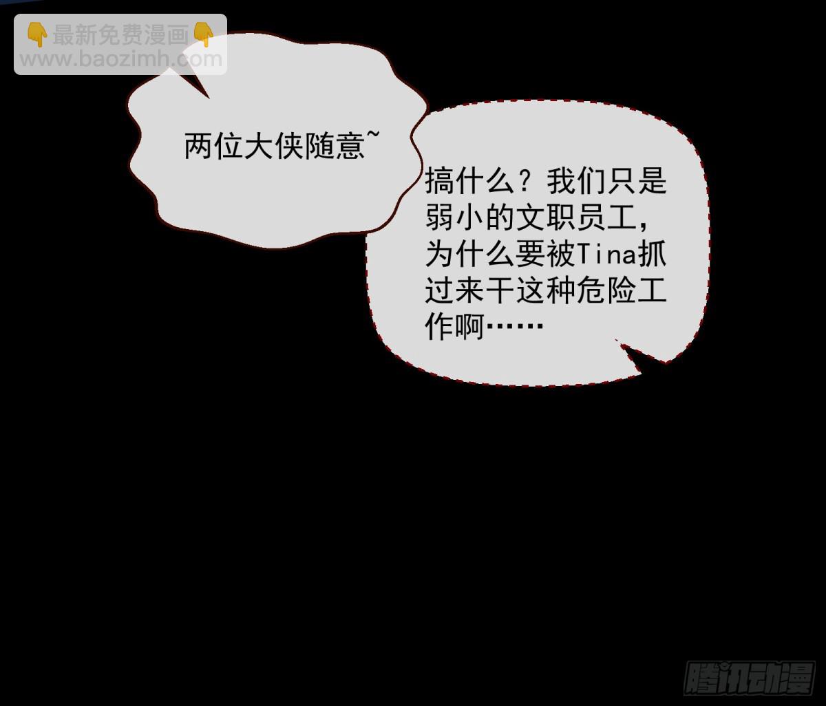 幕后凶手62