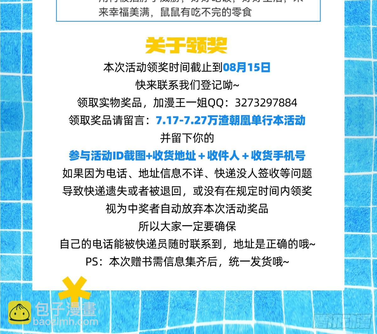 我要你死101