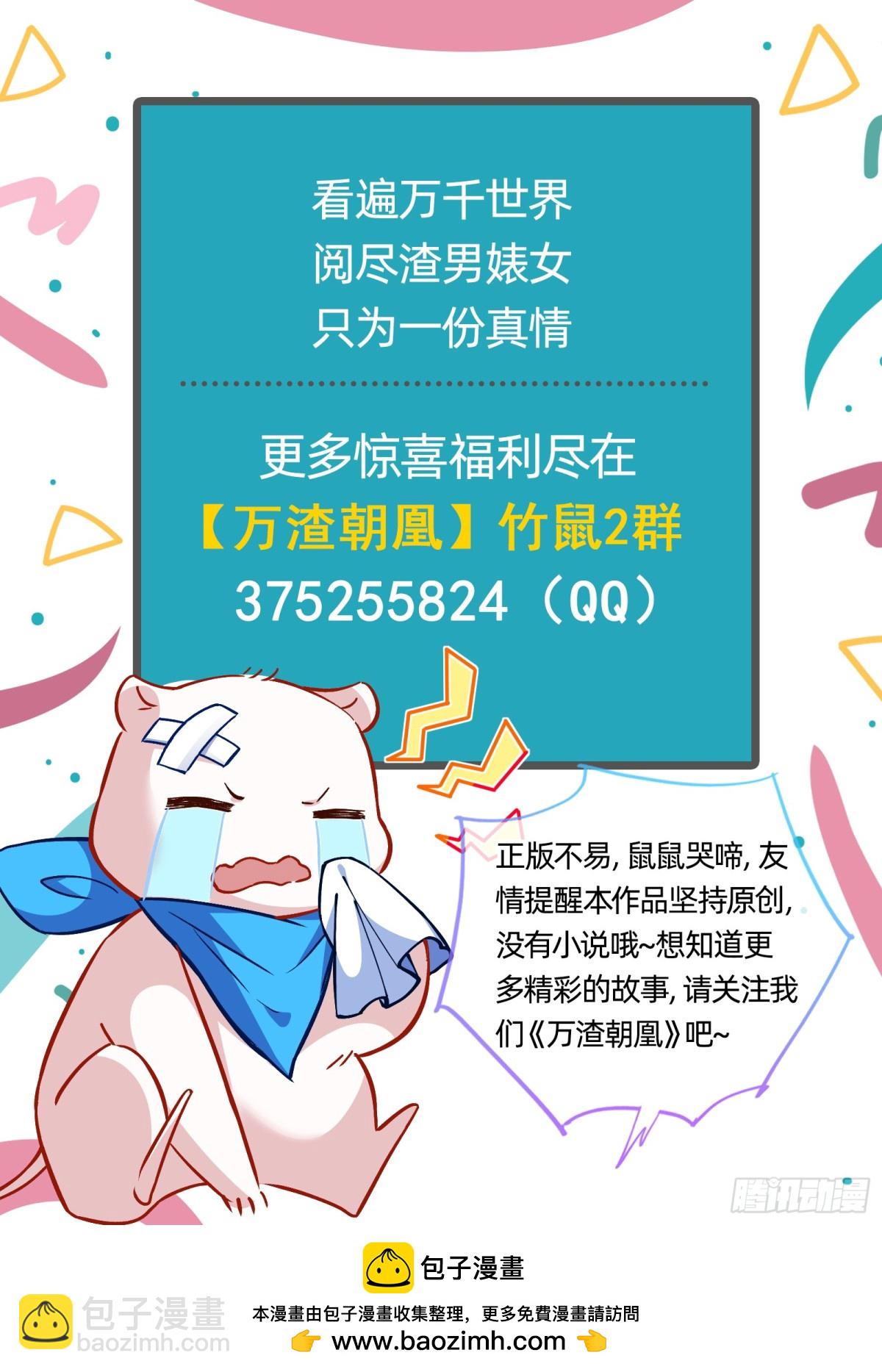 我要你死103