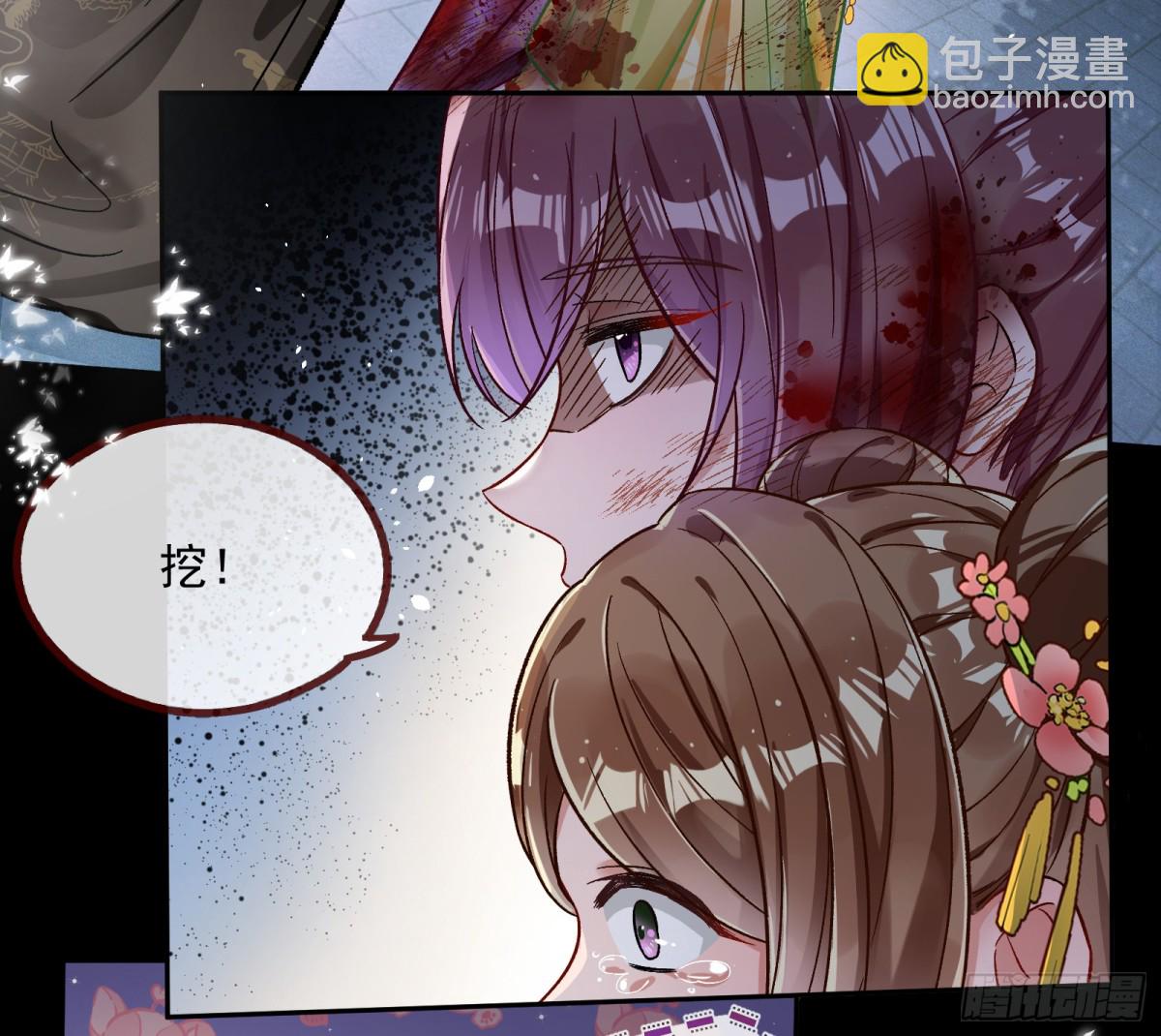 我要你死21