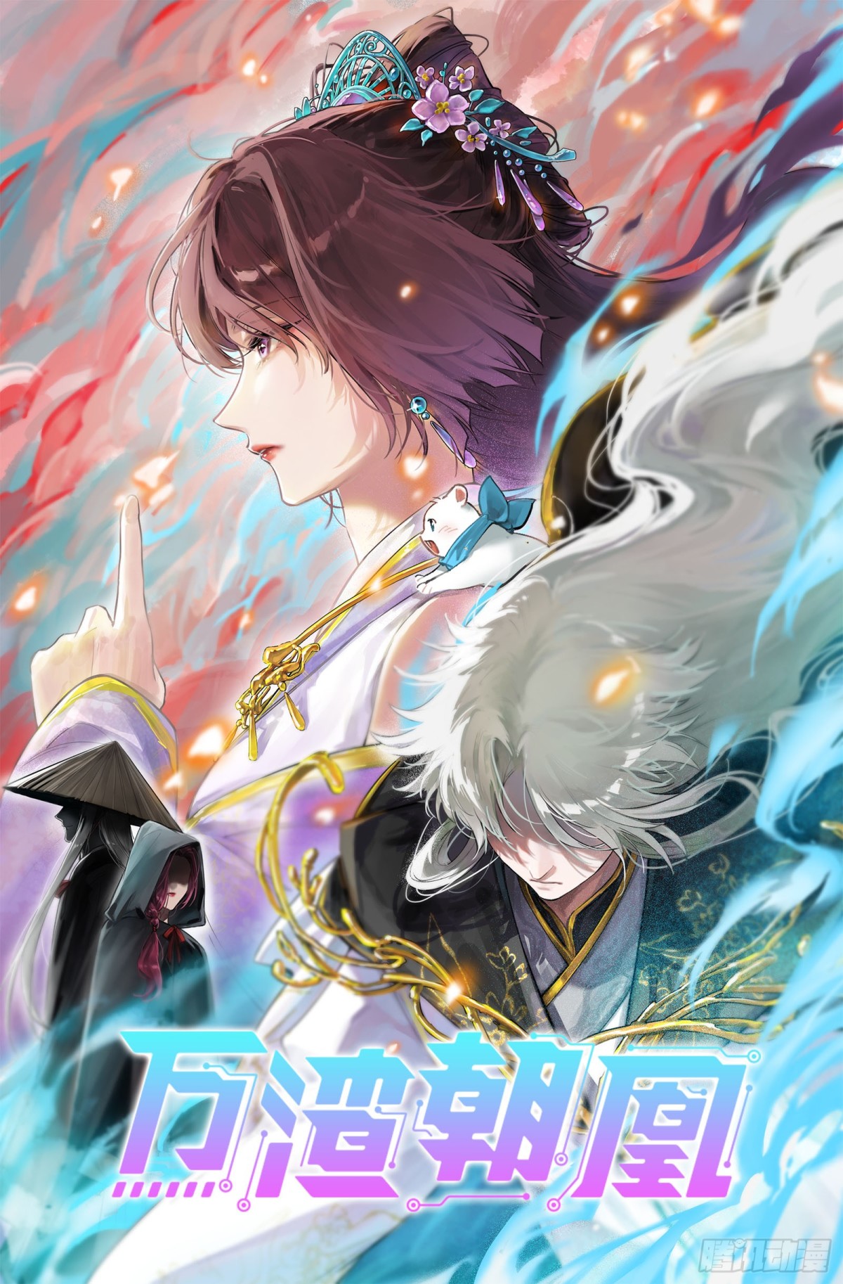 Tina来了0