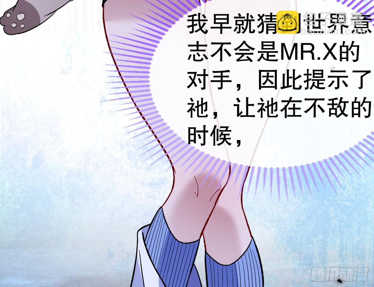 808 万渣第一季完结篇：泽维尔登场100