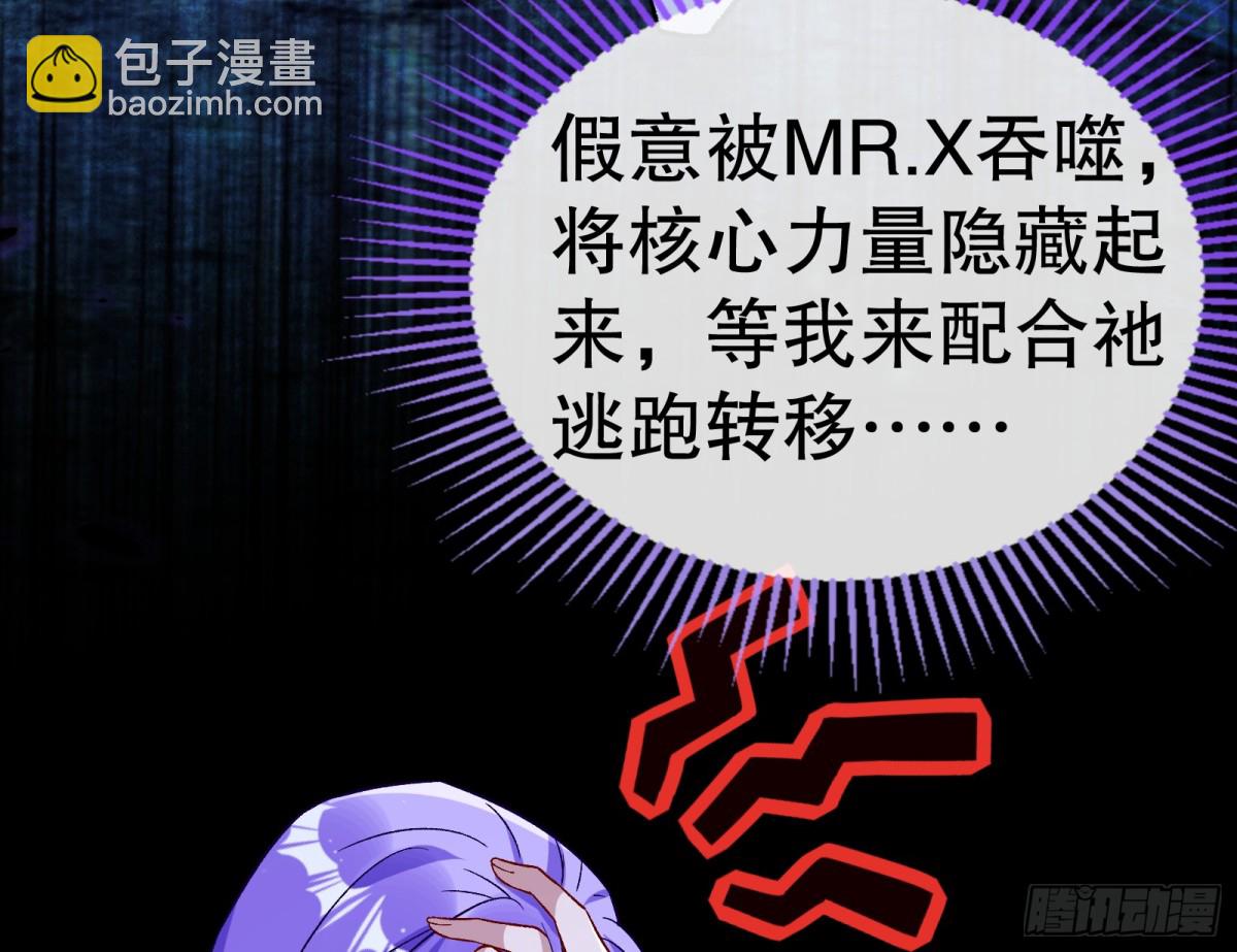 808 万渣第一季完结篇：泽维尔登场102