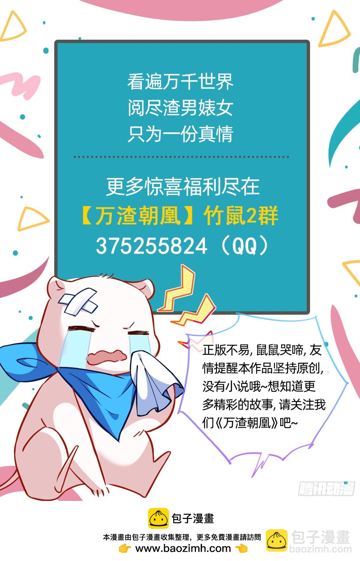 810 万渣第一季完结篇：绝处逢生169