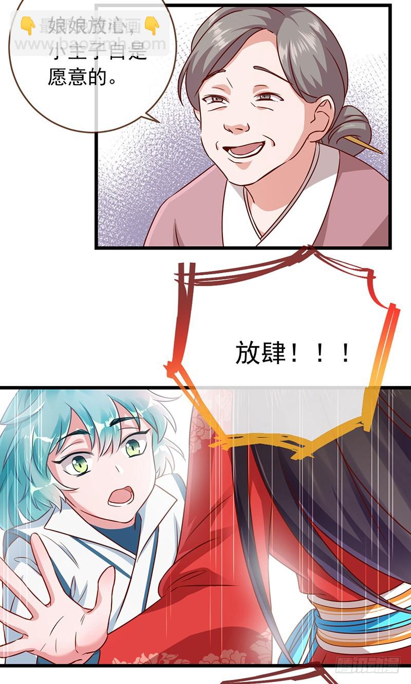 我给渣男养儿子20