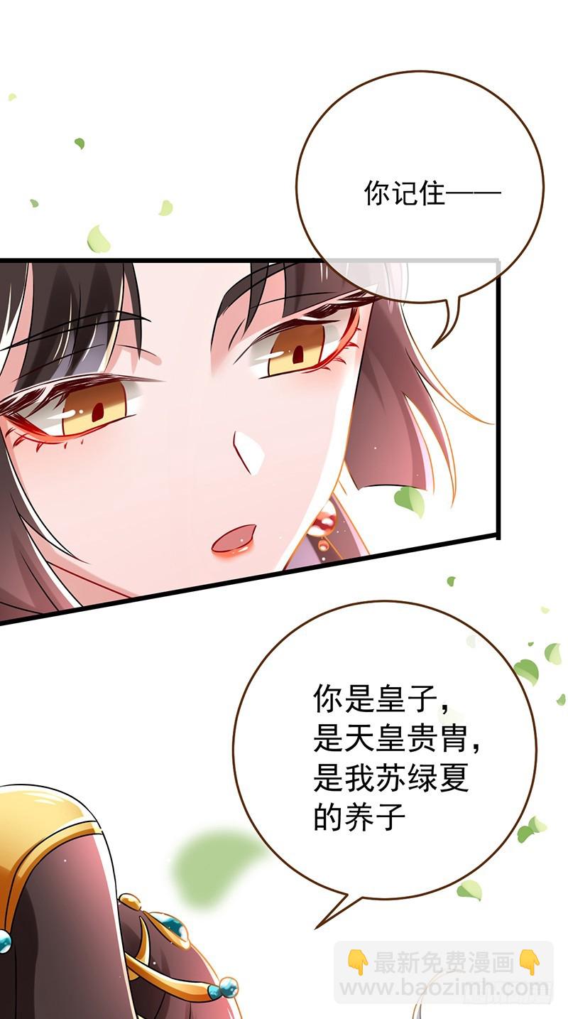 我给渣男养儿子26