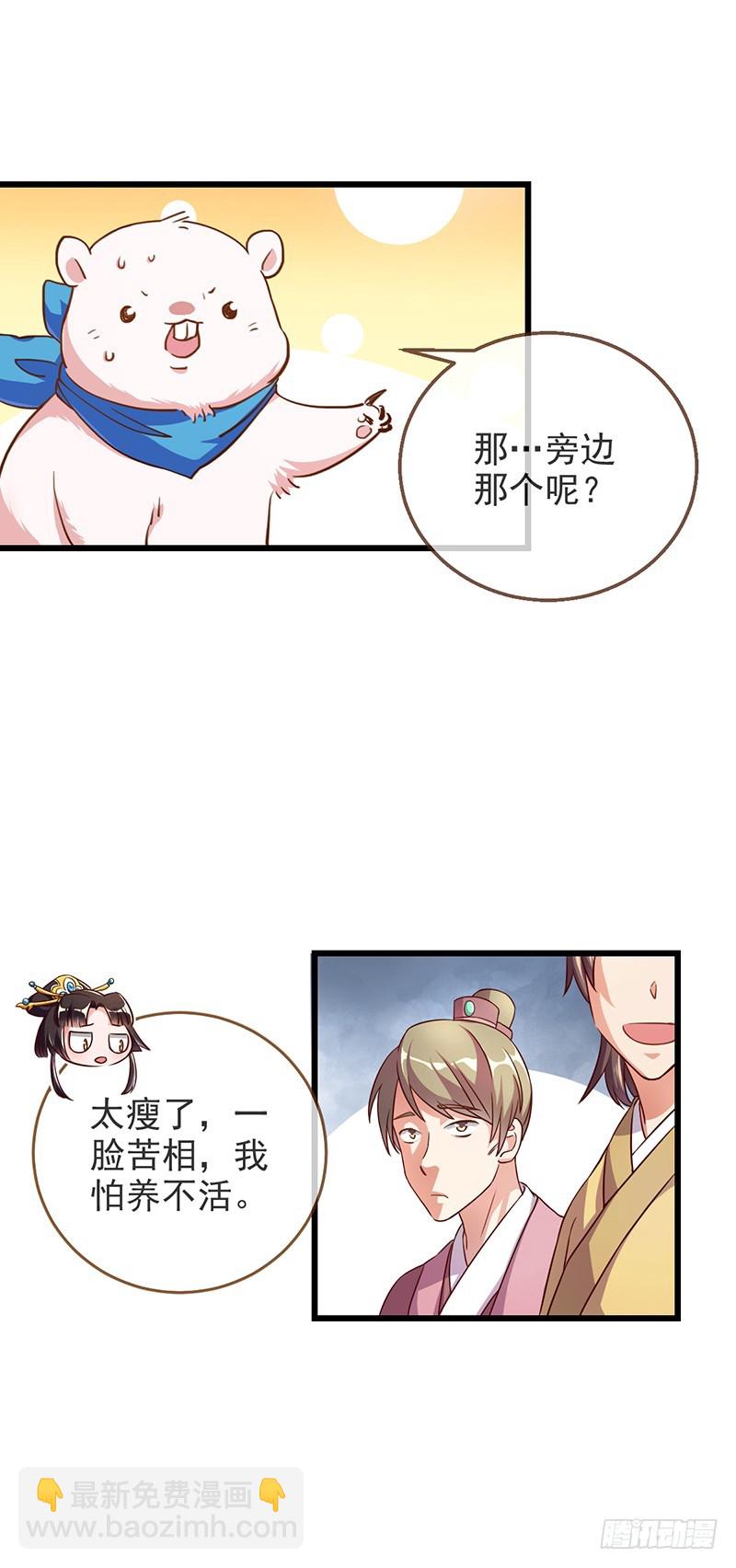 我给渣男养儿子3