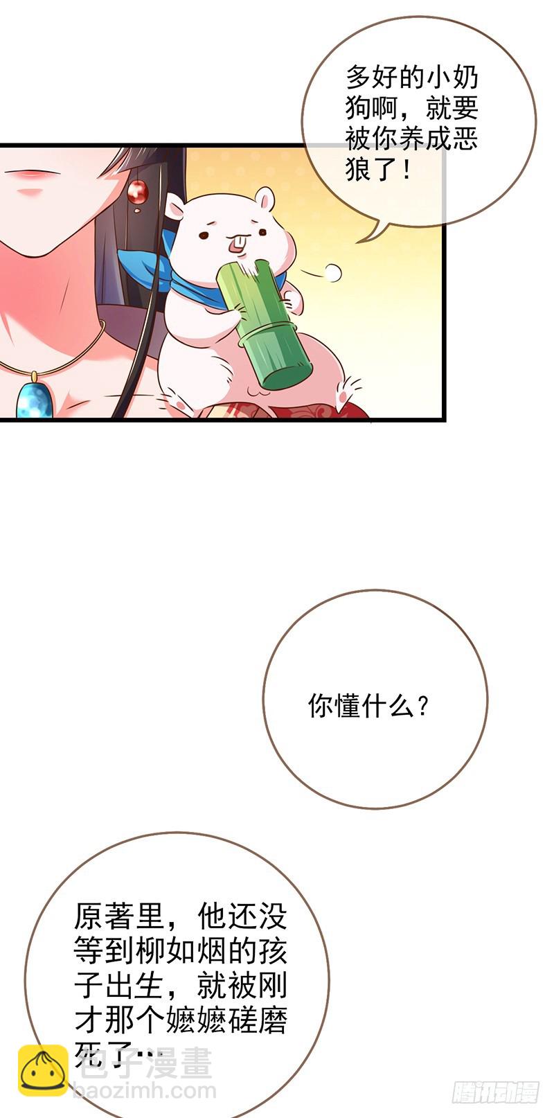 我给渣男养儿子30