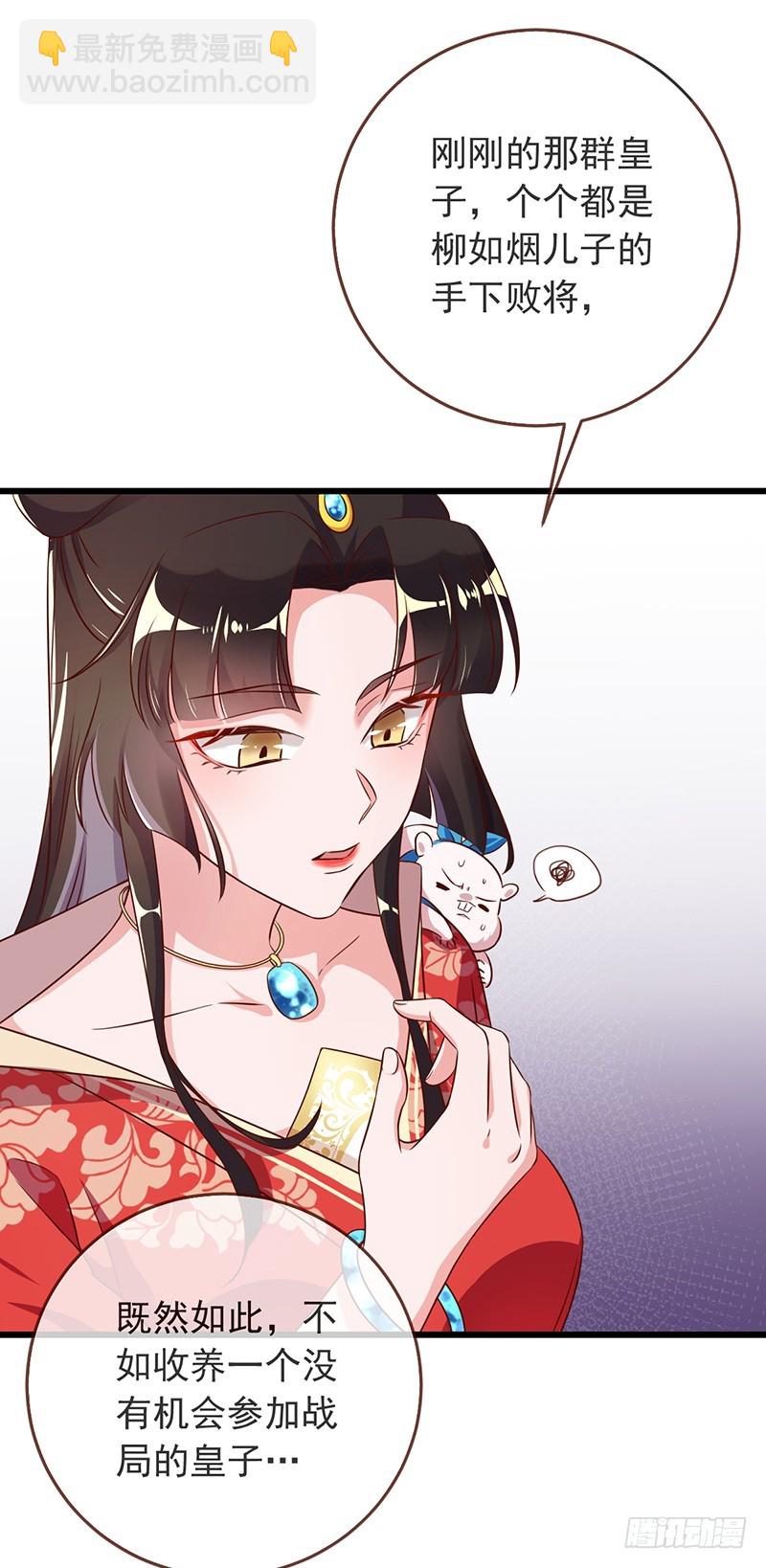 我给渣男养儿子33