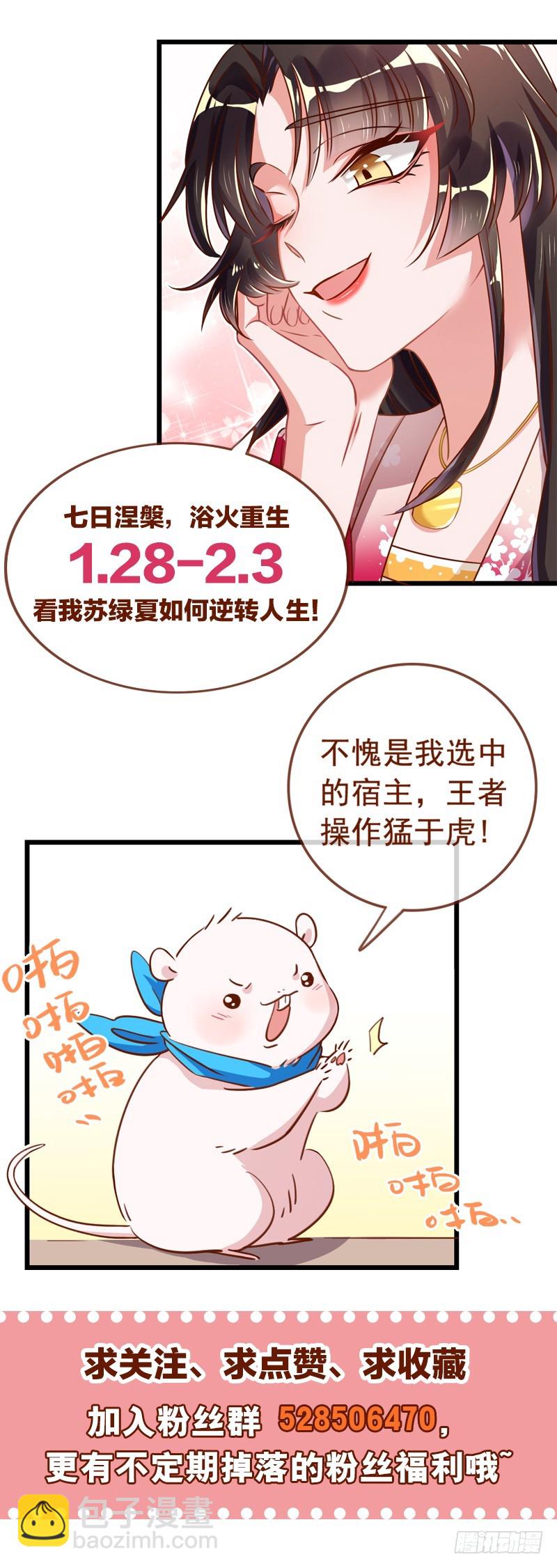 我给渣男养儿子35