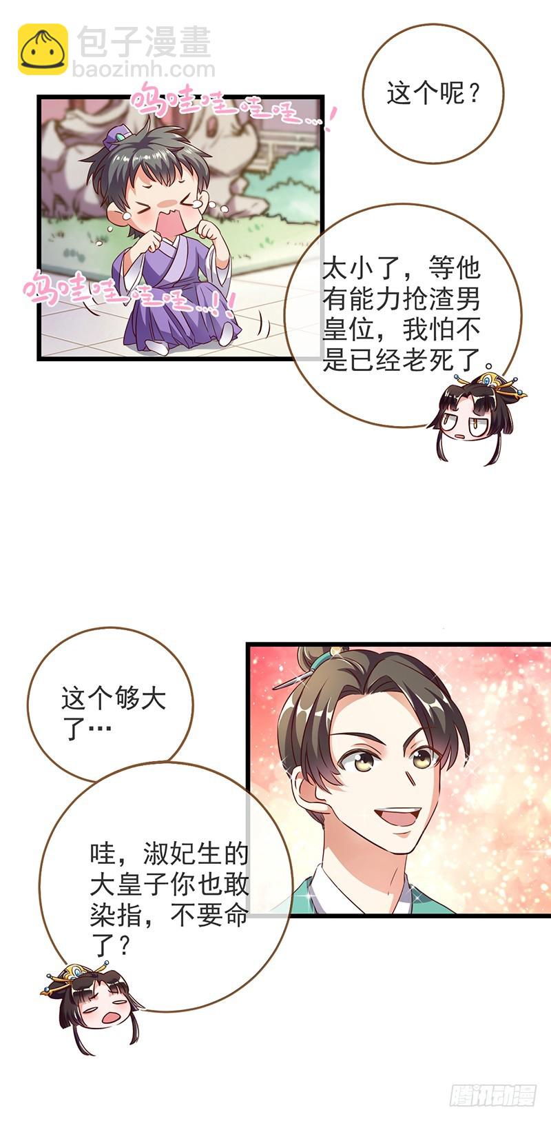 我给渣男养儿子4