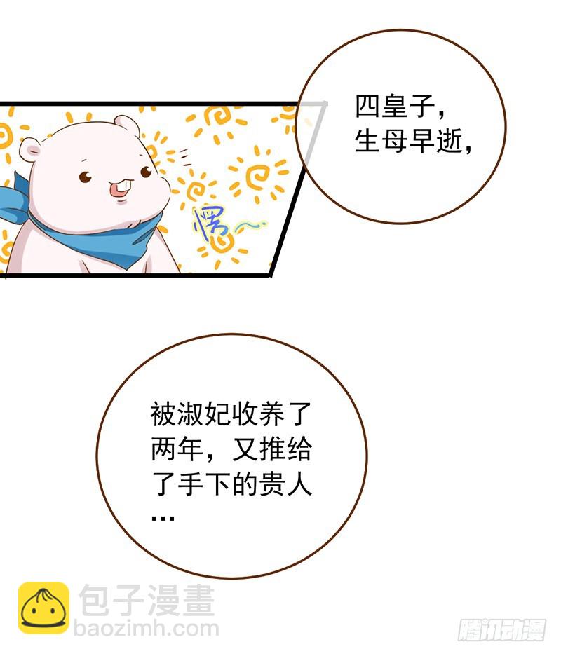 我给渣男养儿子8
