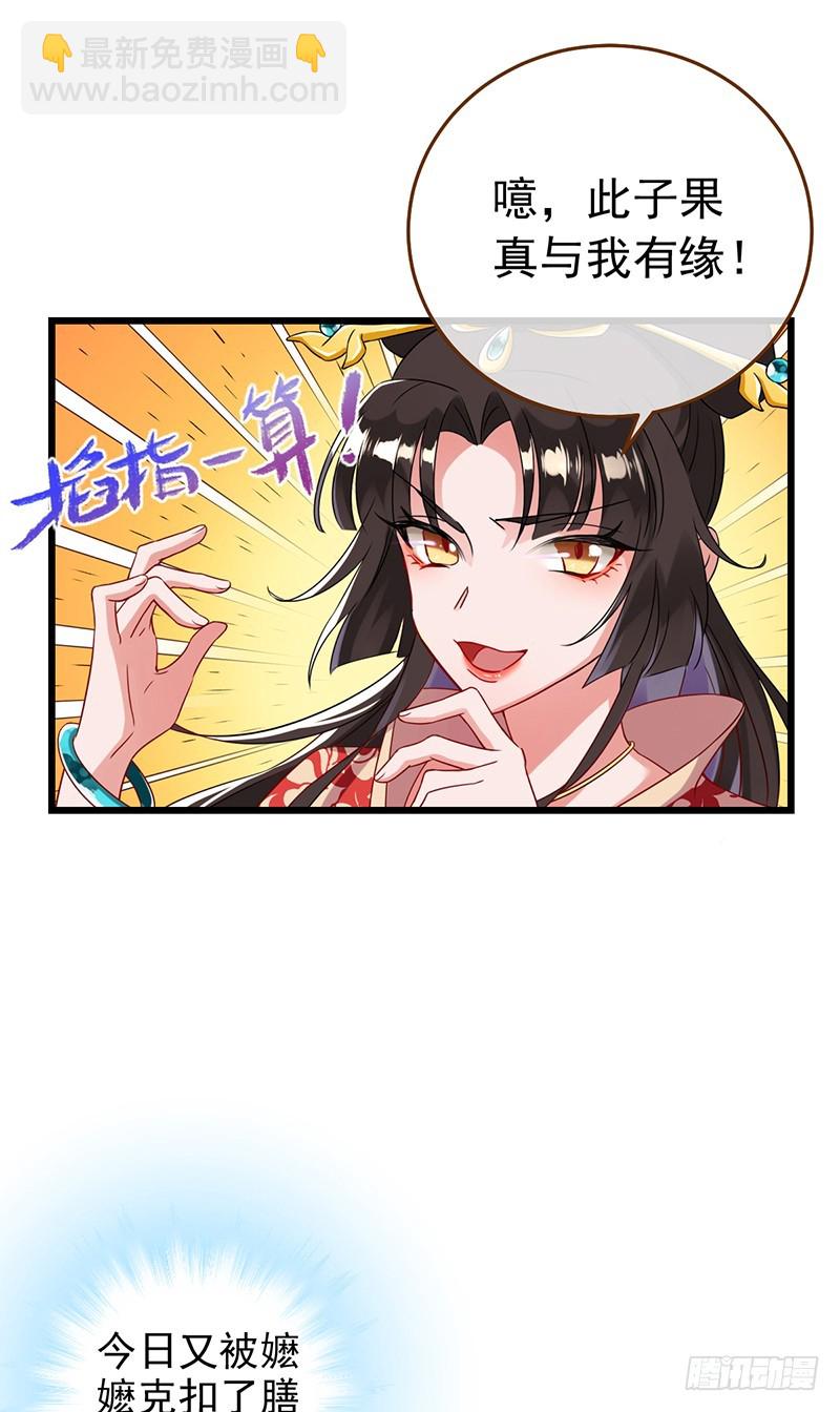 我给渣男养儿子9