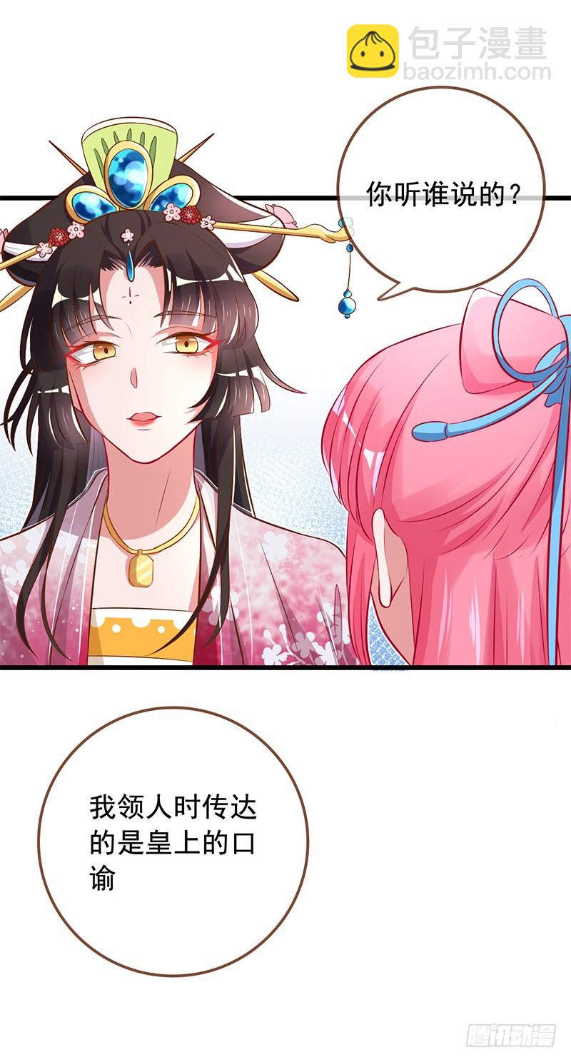 渣女，粑粑对你很失望21