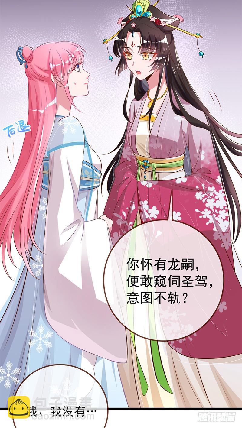 渣女，粑粑对你很失望24