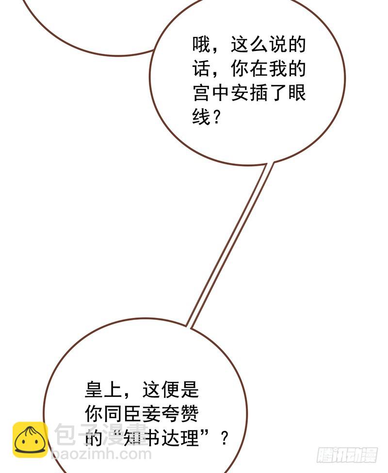 渣女，粑粑对你很失望27