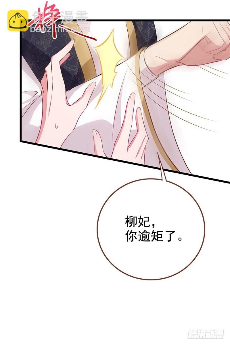 渣女，粑粑对你很失望29