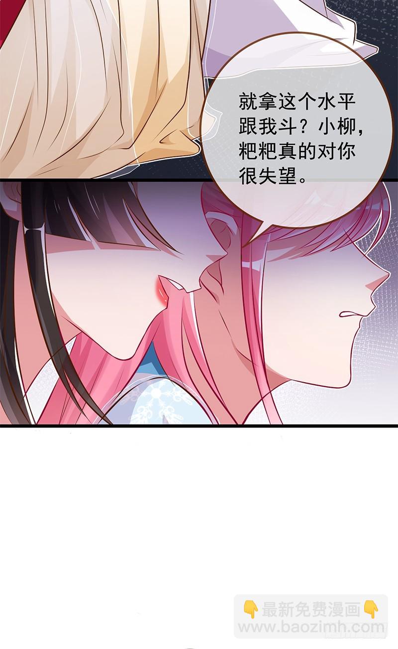 渣女，粑粑对你很失望33