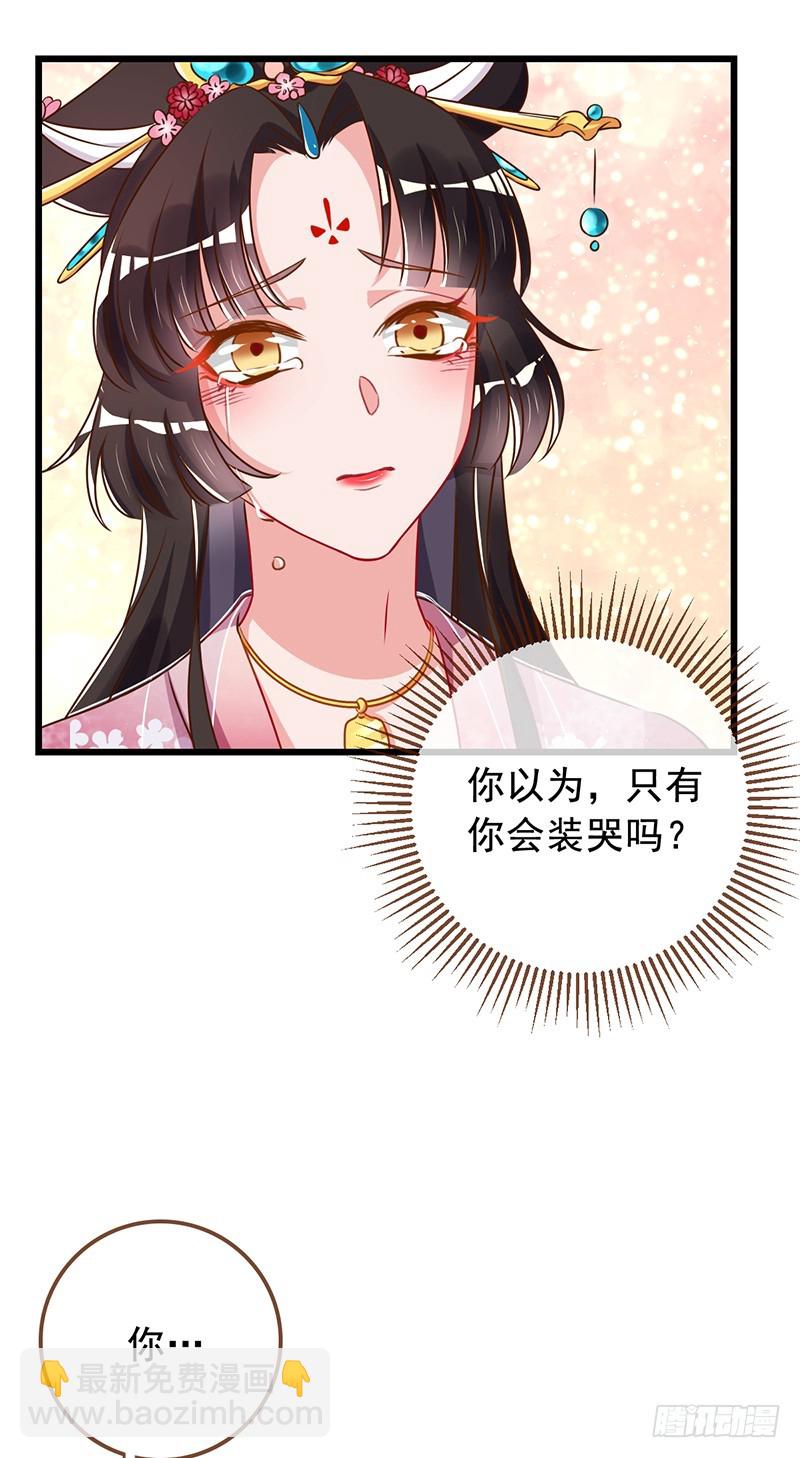 渣女，粑粑对你很失望7