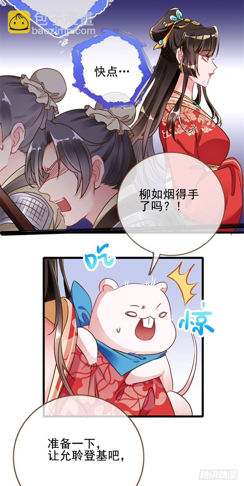 新皇万岁18