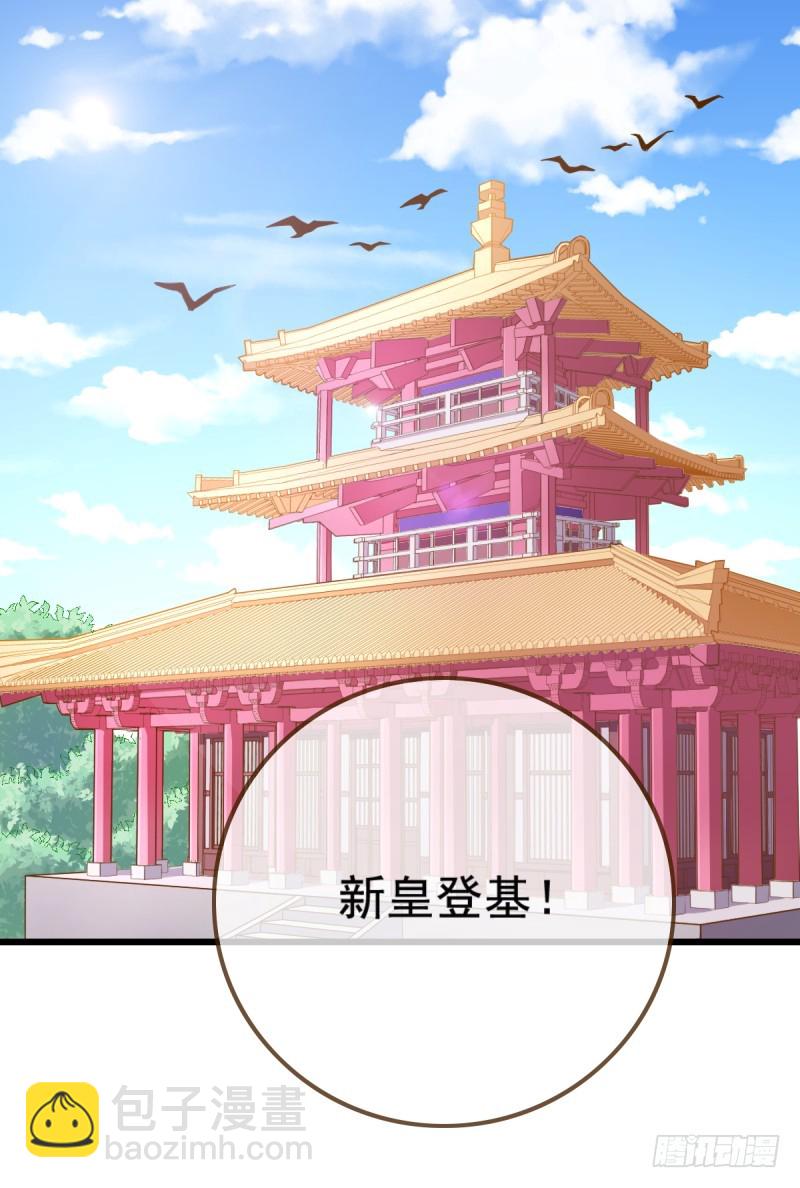 新皇万岁20