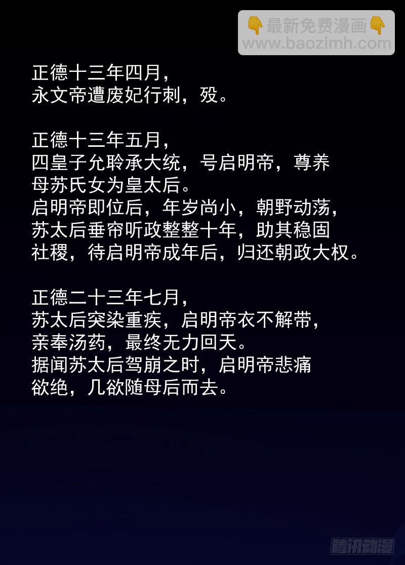 新皇万岁25