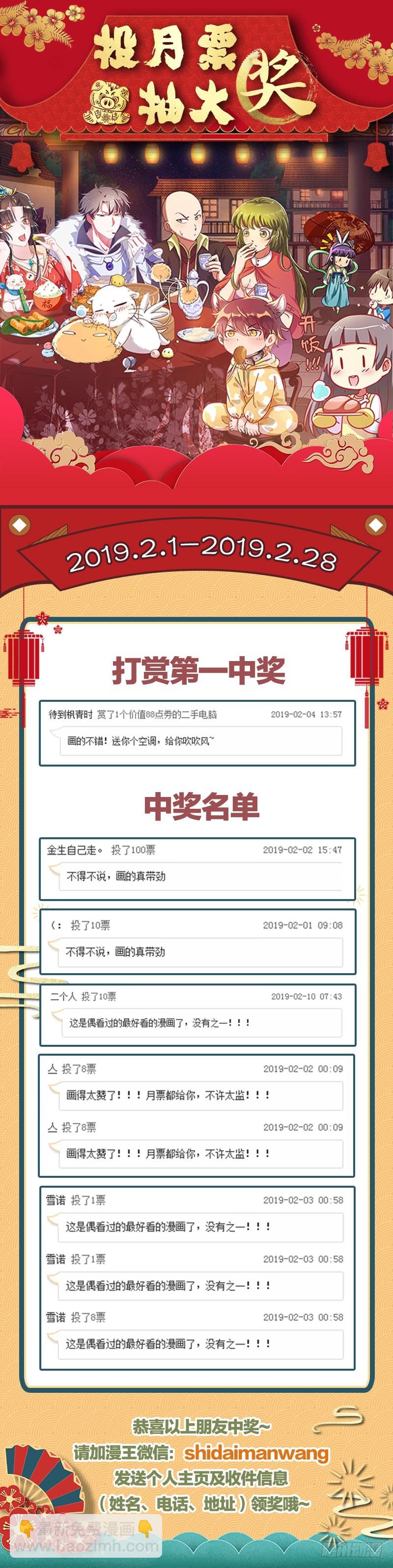 新皇万岁30
