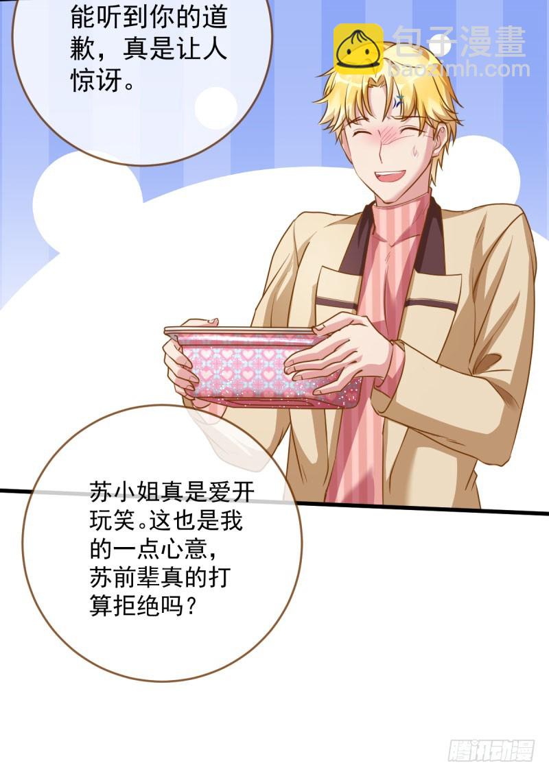 虐渣进行时10