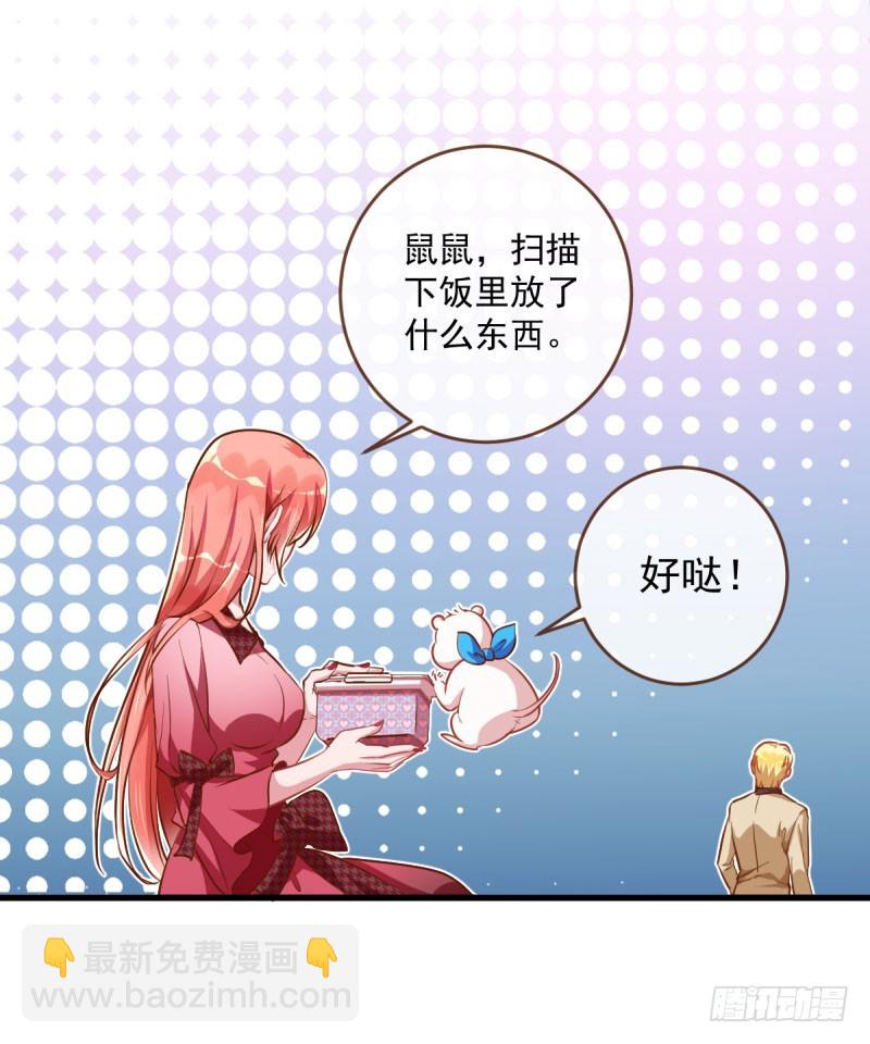 虐渣进行时16