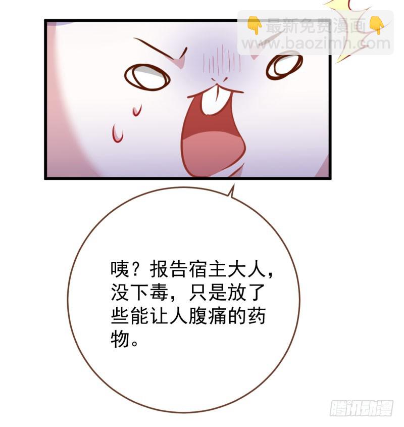 虐渣进行时18