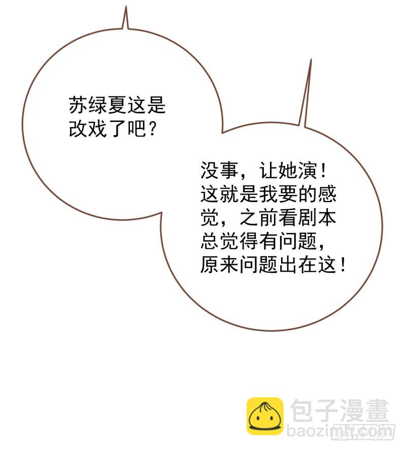 虐渣进行时30
